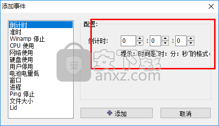 Shutter Pro(多功能计划任务工具)