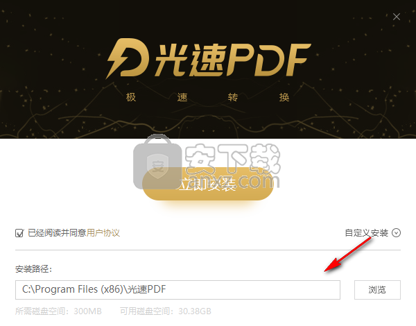 光速pdf转换器下载