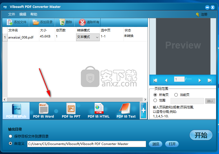 Vibosoft PDF Converter Master(PDF转换工具)