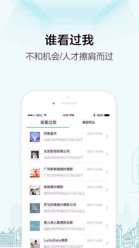 黑光人才网(3)