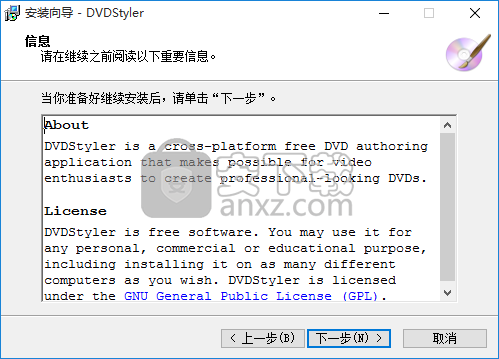 DVDStyler(DVD菜单制作)