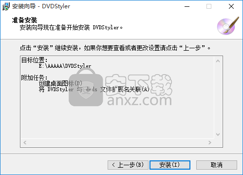 DVDStyler(DVD菜单制作)