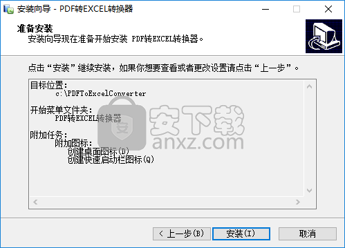 笨笨PDF转Excel转换器