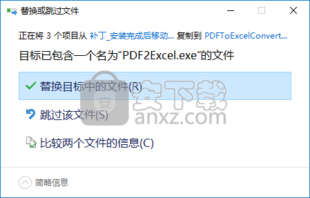 笨笨PDF转Excel转换器