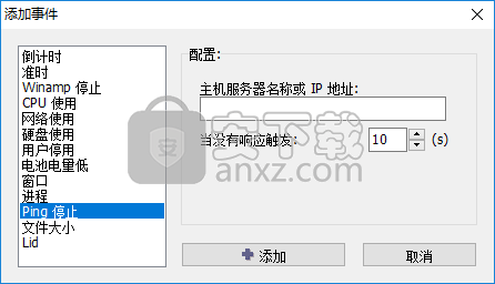 Shutter Pro(多功能计划任务工具)
