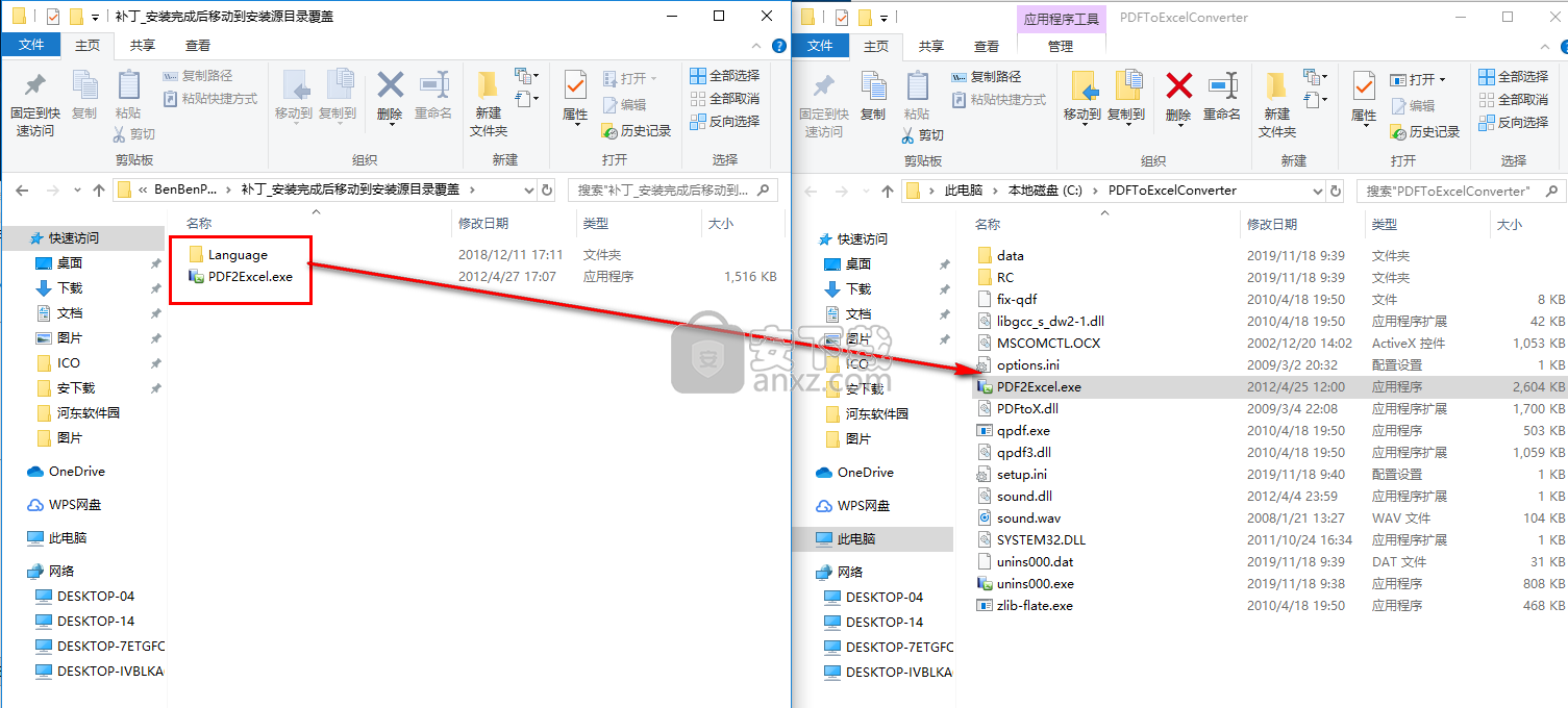 笨笨PDF转Excel转换器