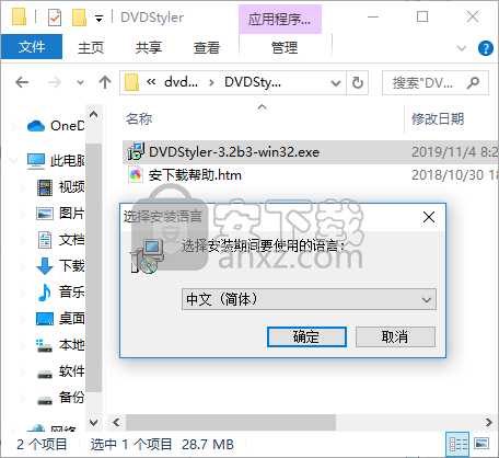 DVDStyler(DVD菜单制作)