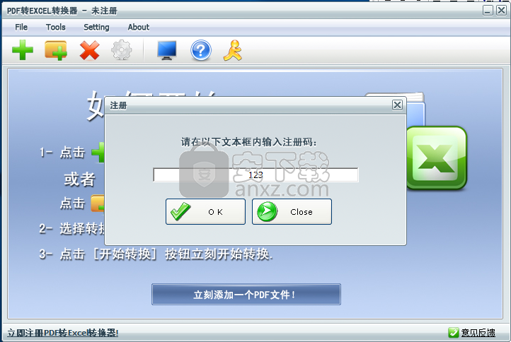 笨笨PDF转Excel转换器