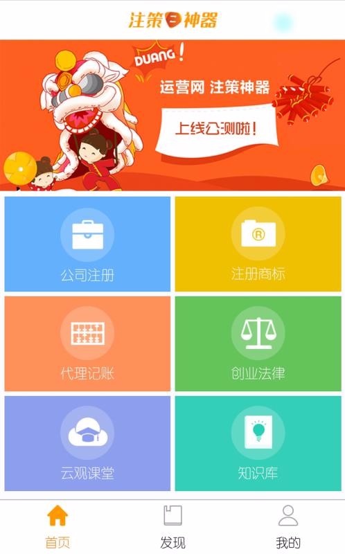 注策神器
