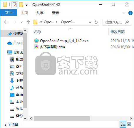 Open Shell(Windows经典菜单设置器)