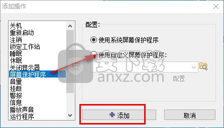 Shutter Pro(多功能计划任务工具)