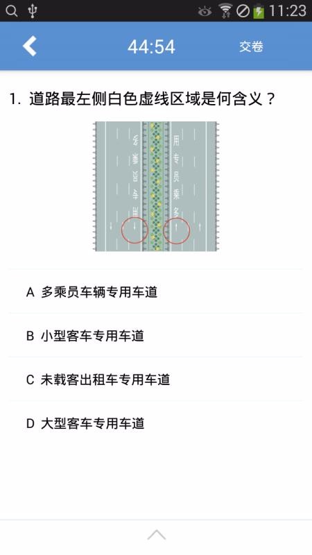 潍坊交通安全(2)