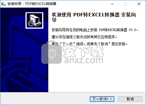 笨笨PDF转Excel转换器