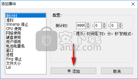 Shutter Pro(多功能计划任务工具)