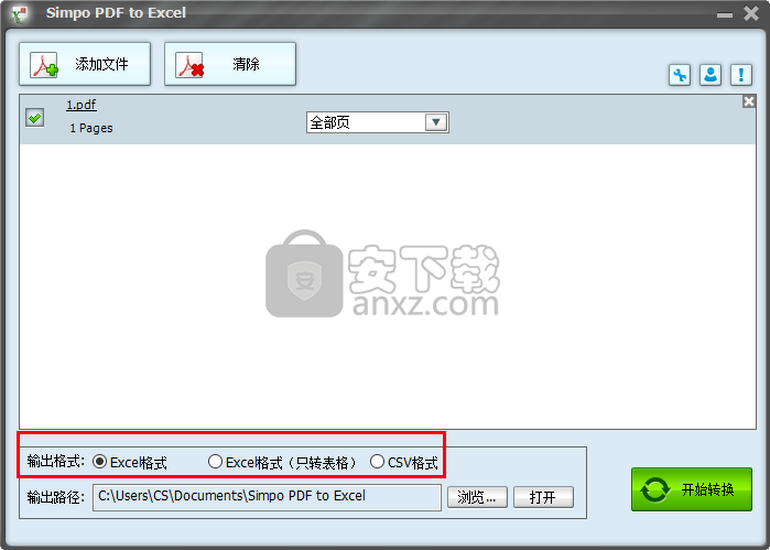 Simpo PDF to Excel(PDF转Excel转换器)