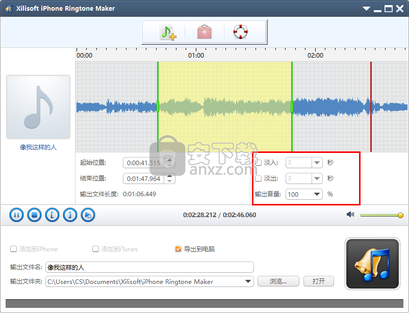 xilisoft iphone ringtone maker(iphone铃声制作工具)