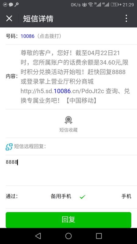 绿芽短信转发微信(1)