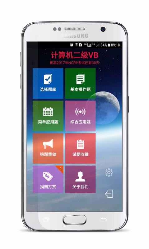 二级VB考试宝典