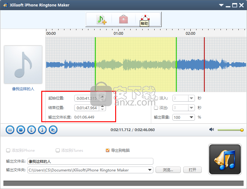 xilisoft iphone ringtone maker(iphone铃声制作工具)