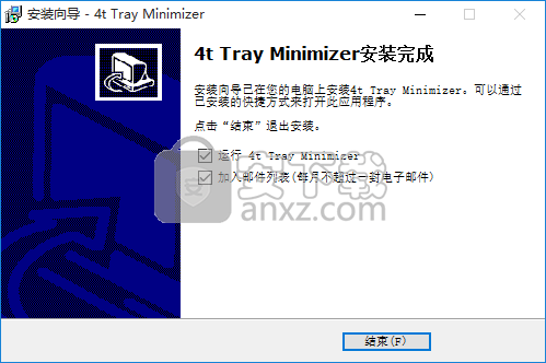 4t Tray Minimizer Free(最小化系统托盘中的任何应用程序)