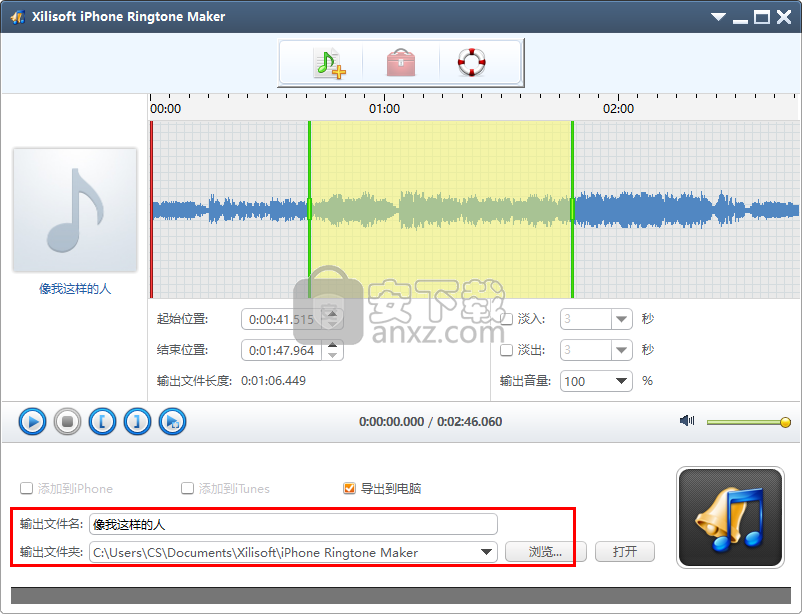 xilisoft iphone ringtone maker(iphone铃声制作工具)