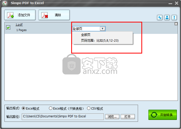 Simpo PDF to Excel(PDF转Excel转换器)