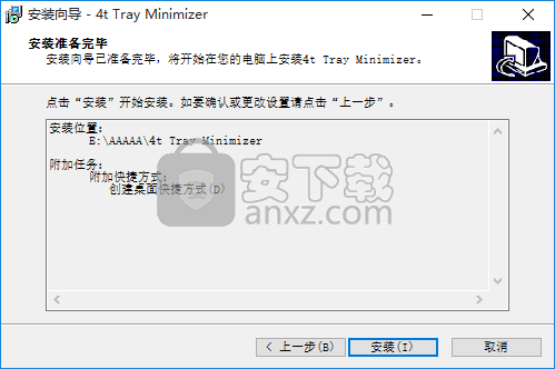 4t Tray Minimizer Free(最小化系统托盘中的任何应用程序)