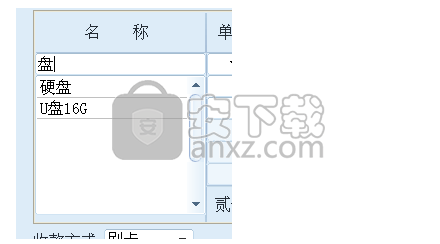 多元通用收据打印助手