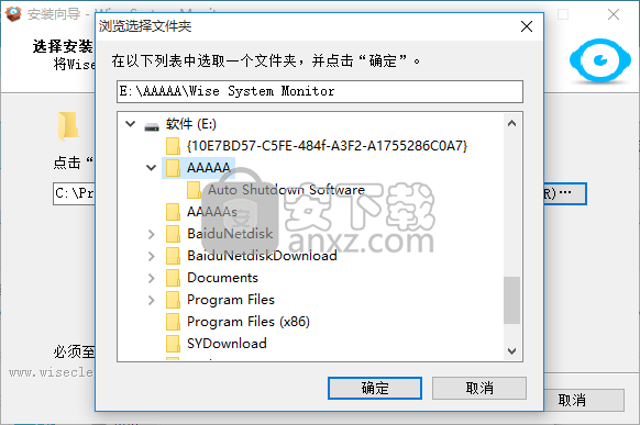 系统监视器(Wise System Monitor)