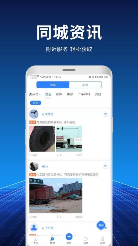 捷友联