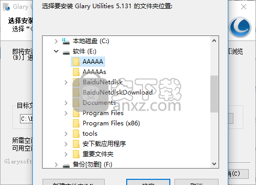 Glary Utilities Free(系统优化工具)