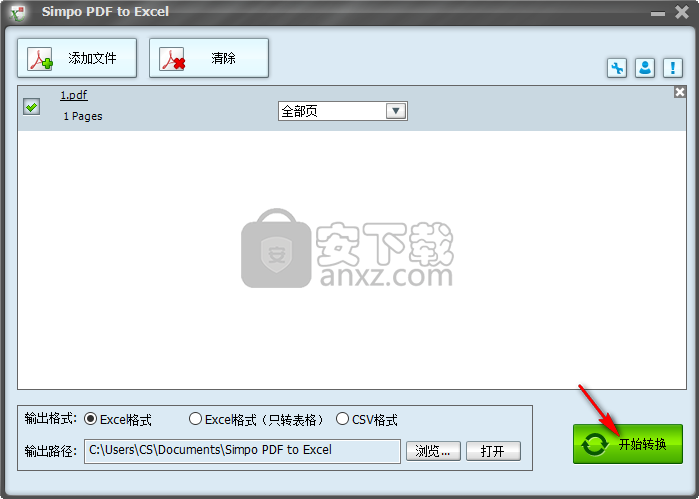 Simpo PDF to Excel(PDF转Excel转换器)