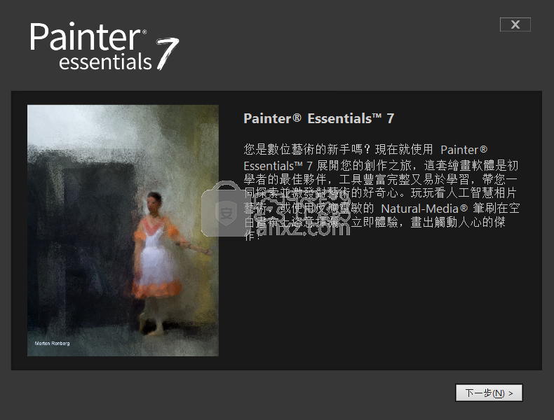 Corel Painter Essentials 7破解版(数字绘画软件)