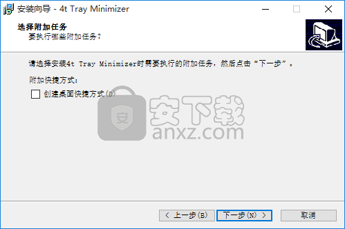 4t Tray Minimizer Free(最小化系统托盘中的任何应用程序)