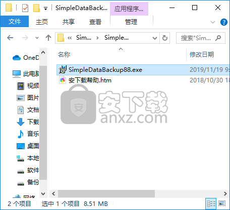 Simple Data Backup(数据备份工具)