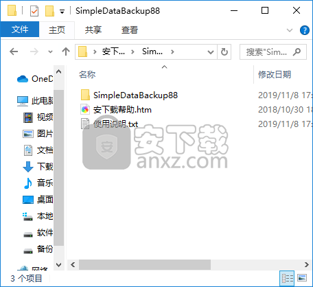 Simple Data Backup(数据备份工具)