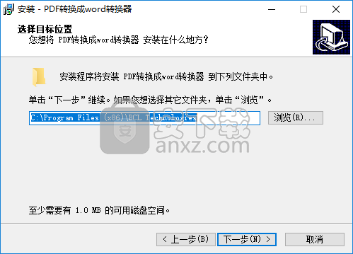 好用PDF转换成word转换器