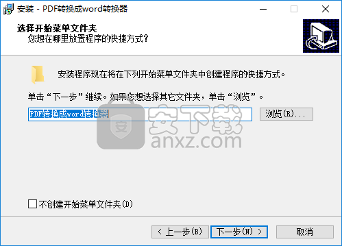 好用PDF转换成word转换器