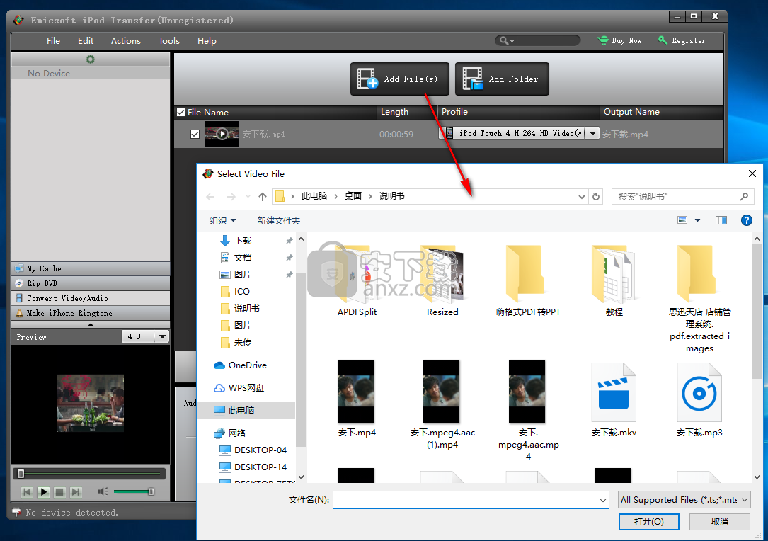 Emicsoft iPod Transfer(iPod转换工具)