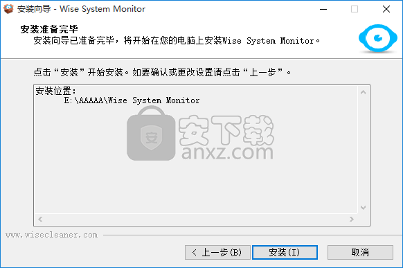系统监视器(Wise System Monitor)