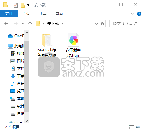 MyDock(桌面dock栏)