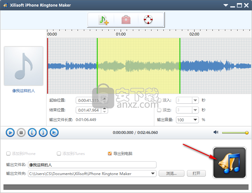 xilisoft iphone ringtone maker(iphone铃声制作工具)