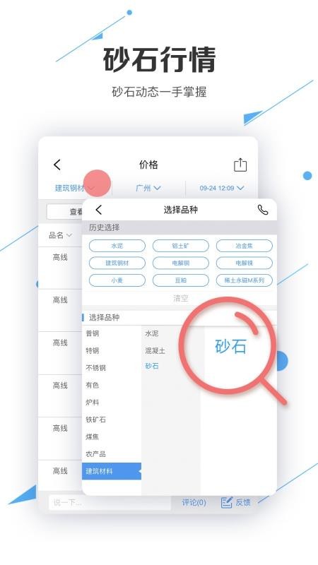 我的钢铁(1)