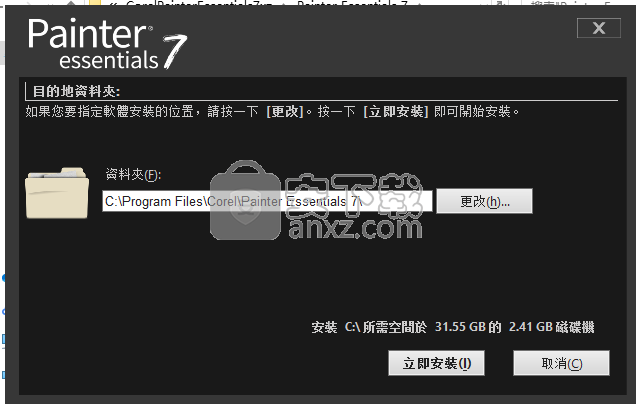 Corel Painter Essentials 7破解版(数字绘画软件)