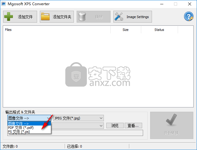 xps转换器(Mgosoft XPS Converter)