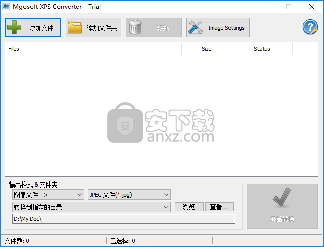 xps转换器(Mgosoft XPS Converter)