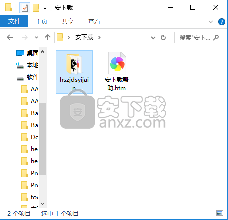 鲨装机大师