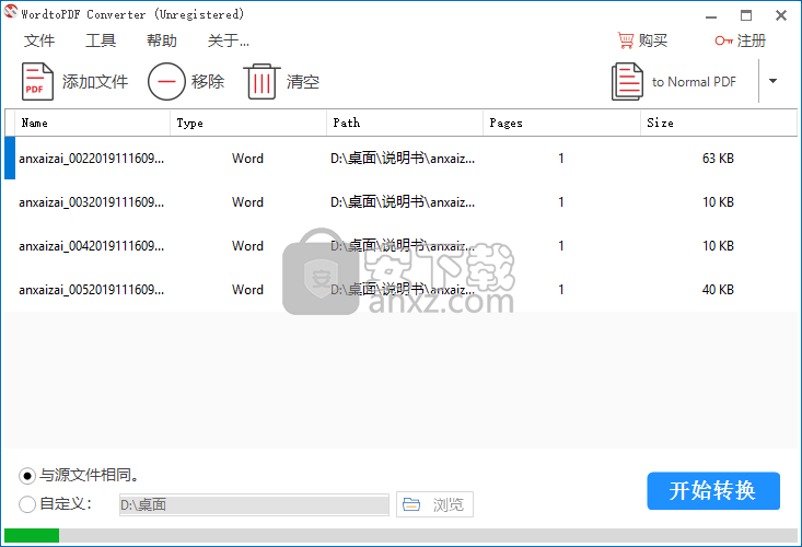 WordtoPDF Converter(Word转PDF软件)