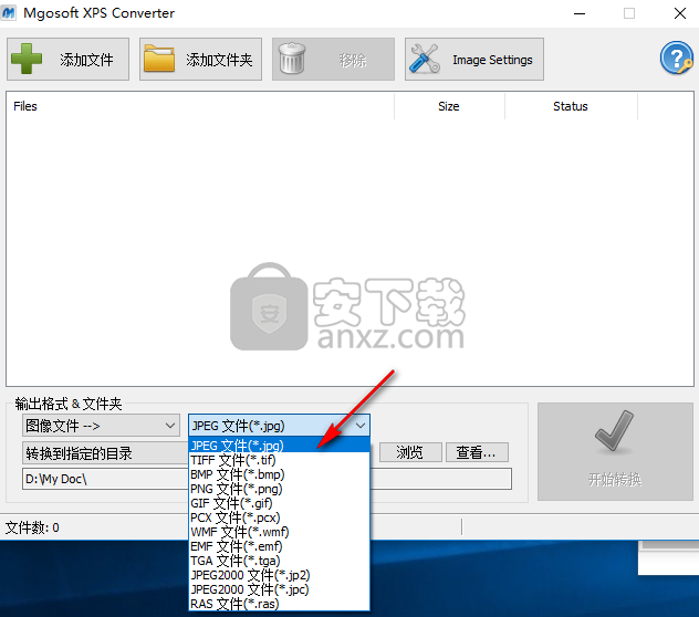 xps转换器(Mgosoft XPS Converter)