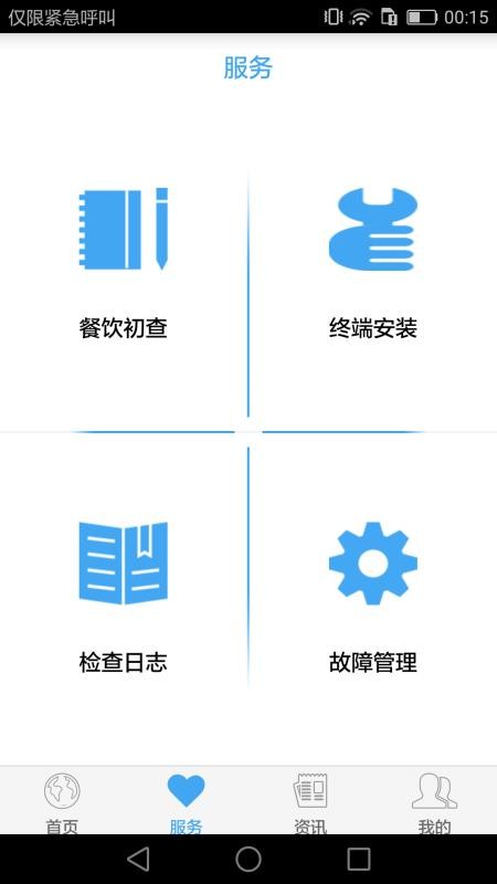 指尖上的环保
